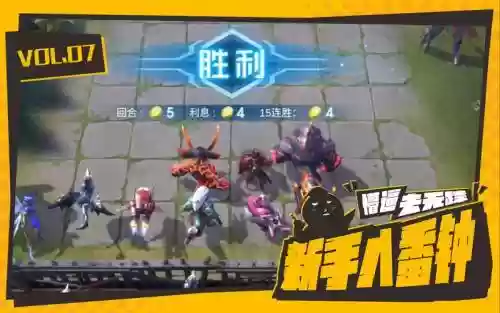 赤潮自走棋攻略傀儡流