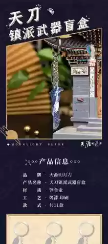 镇派武器需要什么材料插图