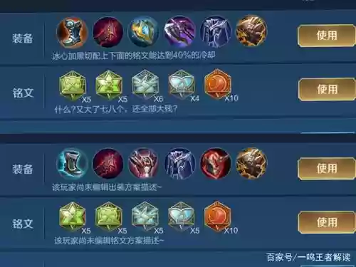 老夫子出装备顺序插图1