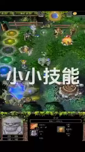 dota小小技能加点插图