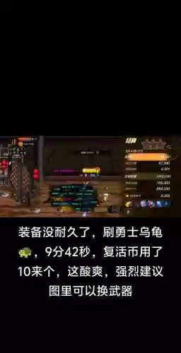 dnf乌龟要什么装备插图1