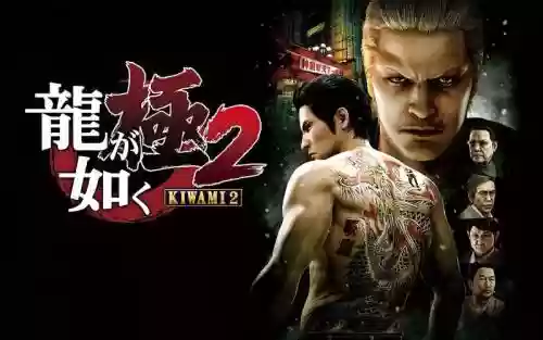 如龙极2文字攻略