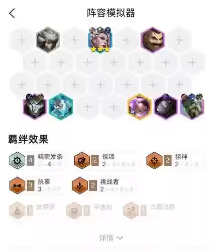 灰烬最强阵容插图