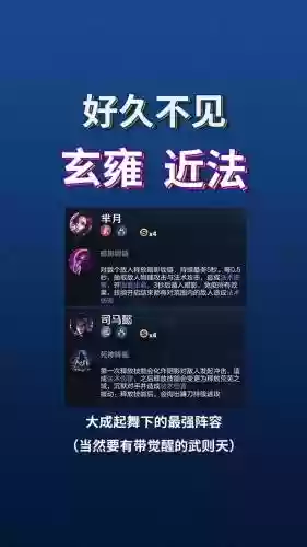 道士王者阵容插图