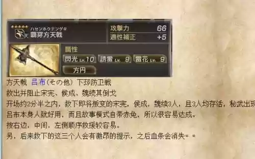 无双7最强武器属性插图1