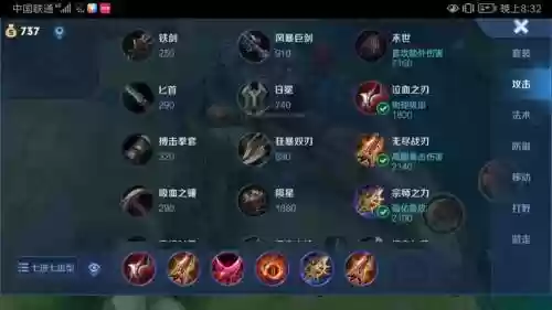 程咬金输出装备