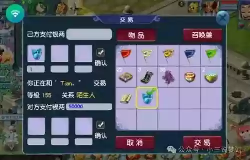 梦幻西游神秘拍卖的东西可以交易插图1