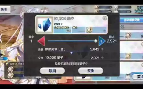 fgo升级技能要多少qp