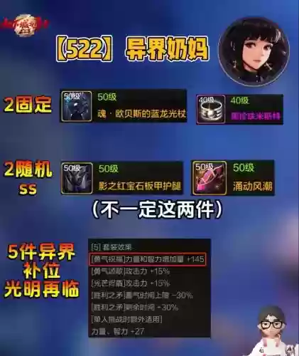 女剑皇巨剑流异界装备选择插图