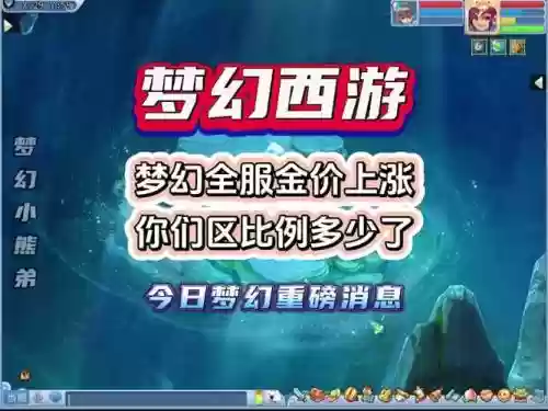 为什么现在梦幻西游号涨价了插图