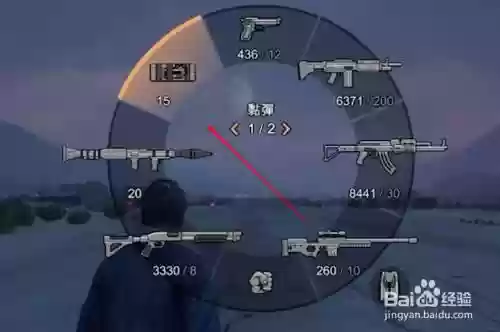 gta5怎么切换新武器插图