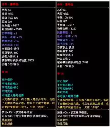 完美国际法师老八军装备插图