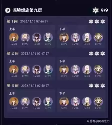 螺旋阵容推荐_1插图1