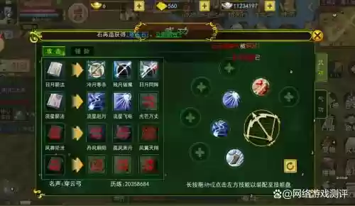 手游弓箭手加点攻略插图1