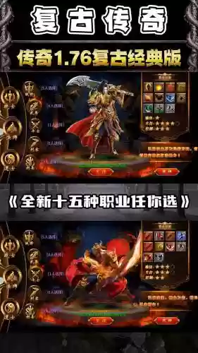 经典传奇最强搭配阵容插图1