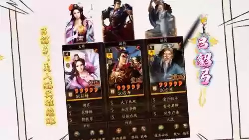 疯狂貂蝉阵容搭配插图1