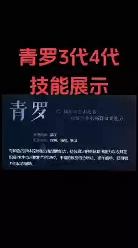诛仙3青萝法宝附加技能插图