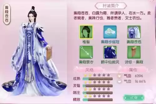 京门风月装备攻略有哪些插图1