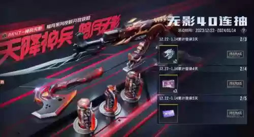 cf手游ak47无影技能是什么插图1