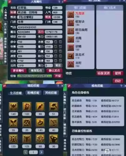 梦幻西游凌波城技能单个秒三插图1