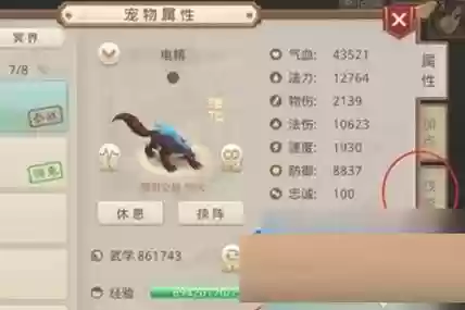 问道手游铁拐了攻略插图