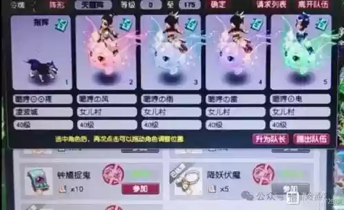 梦幻西游首饰提升打吗插图1