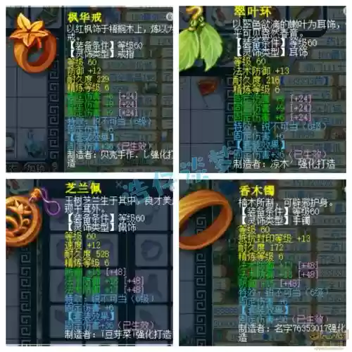 梦幻西游加无底洞秒伤符石