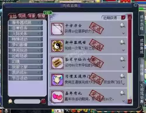 梦幻西游刷5300成就插图1