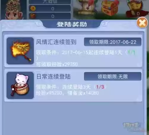梦幻西游三届轶闻下挑战插图