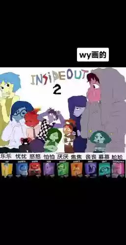 情绪小队阵容插图1