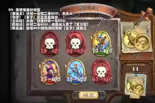 佣兵战纪阵容搭配排名推荐插图1