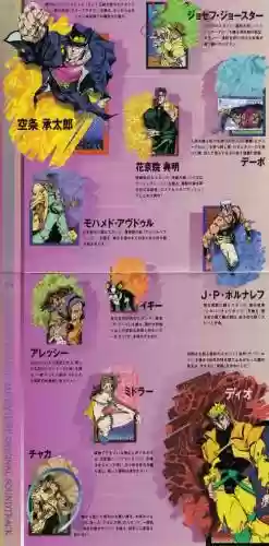 jojo阵容分析插图1