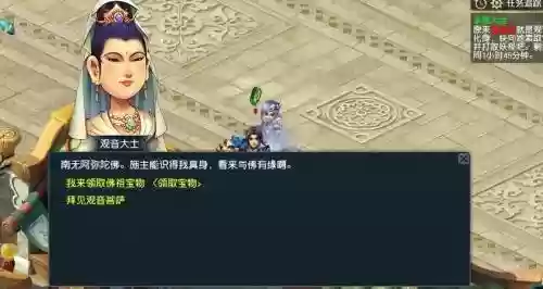 梦幻西游狭水陆插图1