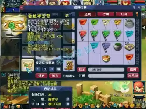 梦幻西游固伤武器选择6插图1