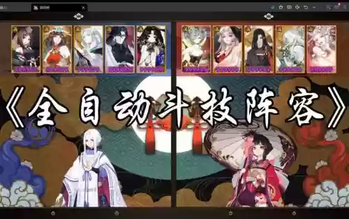 阴阳祸根阵容插图