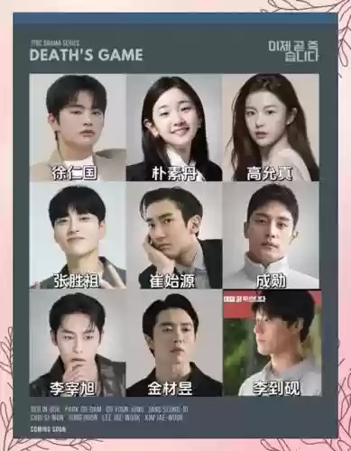 死期将至阵容插图1