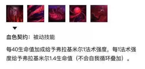 lol官网吸血鬼s7技能插图