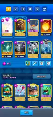 皇室战争克隆天狗阵容搭配插图