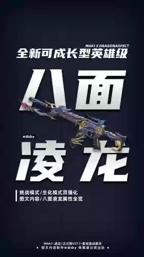cf提升武器属性插图1