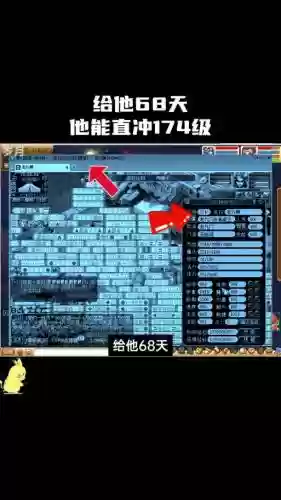 梦幻西游挂经验可以挂多少经验插图1