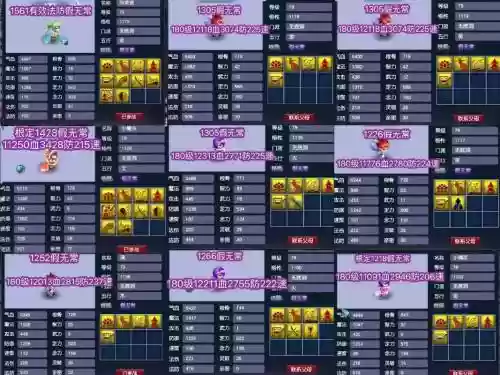 梦幻西游手游小孩图鉴插图