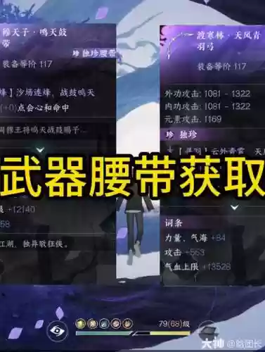逆水寒组队装备拍卖插图1