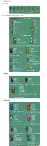 泰拉瑞亚电脑版什么装备好插图1