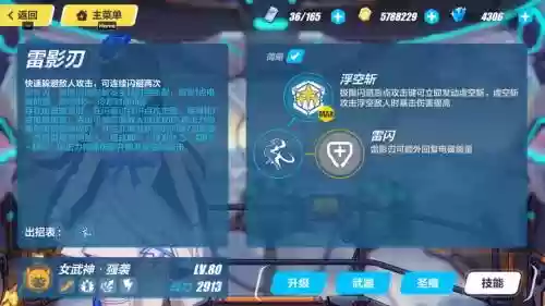 崩三强袭攻略插图1