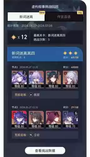 诡异阵容玩家插图