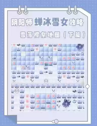 阴阳师雪女搭配攻略插图