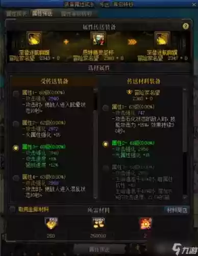 dnf决斗场兑换史诗装备属性插图