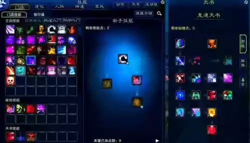 逍遥西游手游女鬼加点攻略