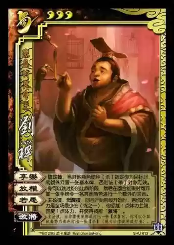 三国杀刘禅搭配什么阵容插图1