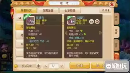 梦幻西游野蛮之力插图1